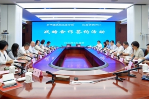 新华社江苏分社与江苏省教育厅签署战略合作协议